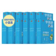 《学而思秘籍·小学数学思维培养》（任选一级）