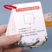 小学数学公式大全卡片式数学基础知识定律计算法则公式记忆手卡