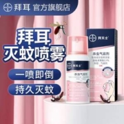 Bayer 拜耳  拜灭士 定量驱蚊喷雾 36ml
