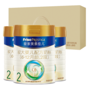 美素佳儿（Friso）皇家较大婴儿配方奶粉 2段（6-12个月适用） 800克*3 礼盒装