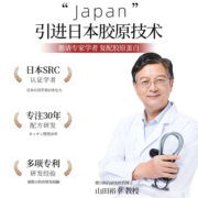 日本樱川制药燕窝胶原蛋白肽小分子精华口服液深海鳕鱼肽精华品