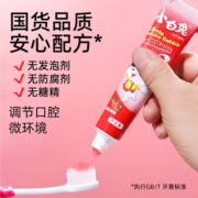 小白兔国货儿童牙膏小支40g水果味含氟防蛀2-12岁婴儿宝宝换牙期