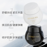 HINSOCHA韩水仙玻色因保湿早晚面霜黑白款弹润补水修护滋润大牌1