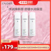 【加购5月26号美妆节】欧缇丽葡萄籽喷雾200ml*3补水保湿滋润舒缓