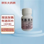 云鹏 布洛芬片 0.1g*30片/瓶