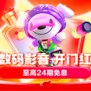 999元抢Apple Watch-京东数码开门红万件商品5折抢