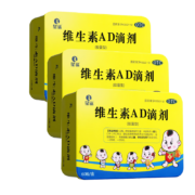 需PLUS会员全品券：星鲨 维生素AD滴剂 60粒*3盒