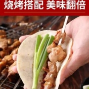 唯此 淄博烧烤专用饼 110g*10袋/60片