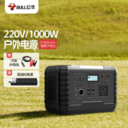 公牛户外电源快充1000W大功率220V移动电源972Wh大容量便携笔记本充电宝自驾露营摆摊应急停电备用蓄电池