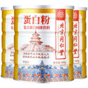 北京同仁堂 蛋白粉 蛋白粉老年 蛋白质粉非增强免疫 乳清提高抵抗力术后骨折补品老年人营养品 【500g*3罐】