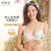奶糖派大杯文胸微甜全罩杯大胸显小超薄防凸点文胸夏季薄款内衣女