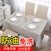 桌布防水防油PEVA餐桌布长方形桌面垫客厅茶几布餐厅台布 灰色 137*180cm