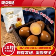 咯咯哒 卤蛋 整箱20枚/700g