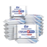 爱恩倍含75度酒精消毒湿巾小包便携学生儿童杀菌专用湿纸巾随身装