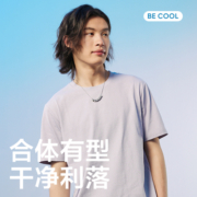 网易严选凉感t恤男女同款纯棉宽松透气纯色夏季情侣潮流白色短袖