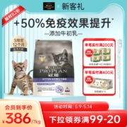 88VIP：PRO PLAN 冠能 猫粮幼猫粮 400g