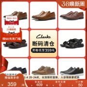 断码清仓！Clarks 其乐 男士休闲鞋/单鞋/凉鞋