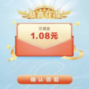 工行 每日拼图抽微信立减金