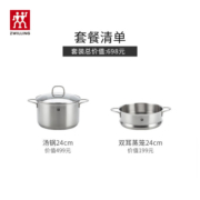 双立人（ZWILLING）蒸锅燃气灶不锈钢汤锅蒸笼蒸鱼锅Nova plus24cm双层蒸煮两用锅