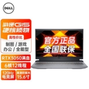 Dell/戴尔游匣G15 5525设计师锐龙版独显满血直连学生游戏笔记本