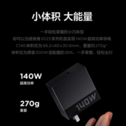 联想（Lenovo）拯救者C140W PD3.1氮化镓适配器 充电器插头 便携电源PD快充 适用苹果华为小米安卓手机平板笔记本
