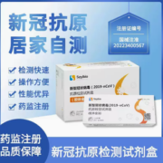 快速15分钟出结果！szybio 抗原检测试剂盒 25人份