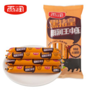京喜特价：雨润 黑猪皇王中王特级火腿肠  50g*10支