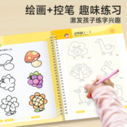 时光学儿童凹槽练字帖写字本幼儿园拼音数字汉字描红本练字本学前班初学者幼儿启蒙控笔训练魔法练字贴小中大班写字练字幼小衔接