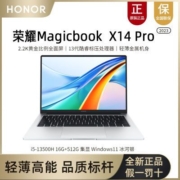 荣耀MagicBook X 14 Pro 2023 13代酷睿标压全面屏轻薄笔记本电脑