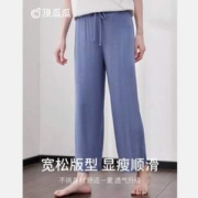 顶瓜瓜 X 阿里·犀有 新品女款伊士曼NAIA™莫代尔可外穿阔腿长裤2条装