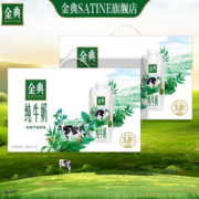 SATINE 金典 纯牛奶梦幻盖 10盒*2箱