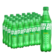 雪碧 Sprite 柠檬味汽水 碳酸饮料 500/600ml*24瓶 整箱装 可口可乐公司出品  新老包装随机发货
