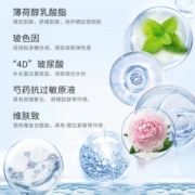 敷益清晒后修复去红急救深层补水保湿镇定舒缓熬夜控油冰感面膜