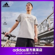 adidas阿迪达斯官网男装运动短袖T恤HE4792