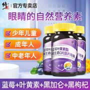 蓝莓叶黄素酯片咀嚼片正品官方儿童成人中老年非软糖旗舰店