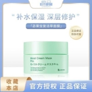 BbLAB苾莱宝复活草面膜涂抹式补水修护保湿