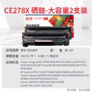 PRINT-RITE 天威 CE278X 大容量硒鼓 黑色 双支装 3000页*2