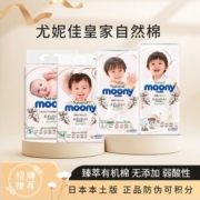 日本本土尤妮佳皇家自然棉纸尿裤NB/S/M/L拉拉裤L/XL超薄透气干爽