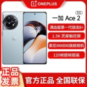 【新品上市】OPPO 一加 Ace 2 新品5G智能游戏手机