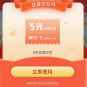 移动专享：中国联通 充值回馈 充话费领9折优惠 WZL
