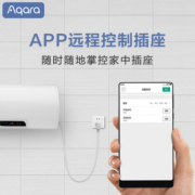 Aqara绿米智能墙壁插座远程遥控无线五孔家用Zigbee接入米家App