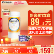 Centrum善存男女士免疫迷你复合维矿维生素C多维锌硒片160粒