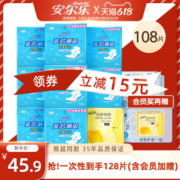 安尔乐卫生巾女整箱蓝芯柔棉姨妈巾日夜组合108片周期装整箱正品