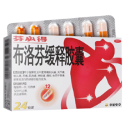 芬必得 布洛芬缓释胶囊 0.3g*24粒