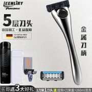 凌力 天弓5层男士剃须刀组合（刀架*1+刀头*1+赠挂钩+刀架盒+剃须泡260ml）