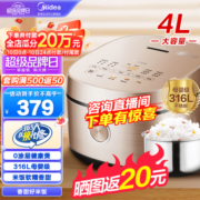 美的（Midea）无涂层电饭煲 0涂层电饭锅 家用4升智能预约316L不锈钢内胆电饭煲 特设母婴专属功能 MB-RC436