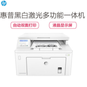 HP 惠普 LaserJet Pro MFP M227d 黑白激光多功能一体机 白色