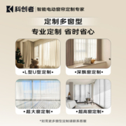 科创者电动窗帘隐藏式轨道智能全自动一体小电机适用于小米米家双