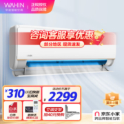 华凌空调 新一级能效变频冷暖超大风口1.5匹 客厅卧室空调挂机KFR-35GW//N8HE1 1.5匹大风量