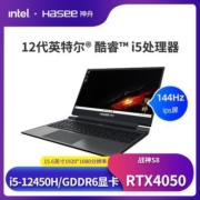 神舟战神S8 i5-12450H+RTX4050独显直连15寸屏轻薄轻音高配游戏本